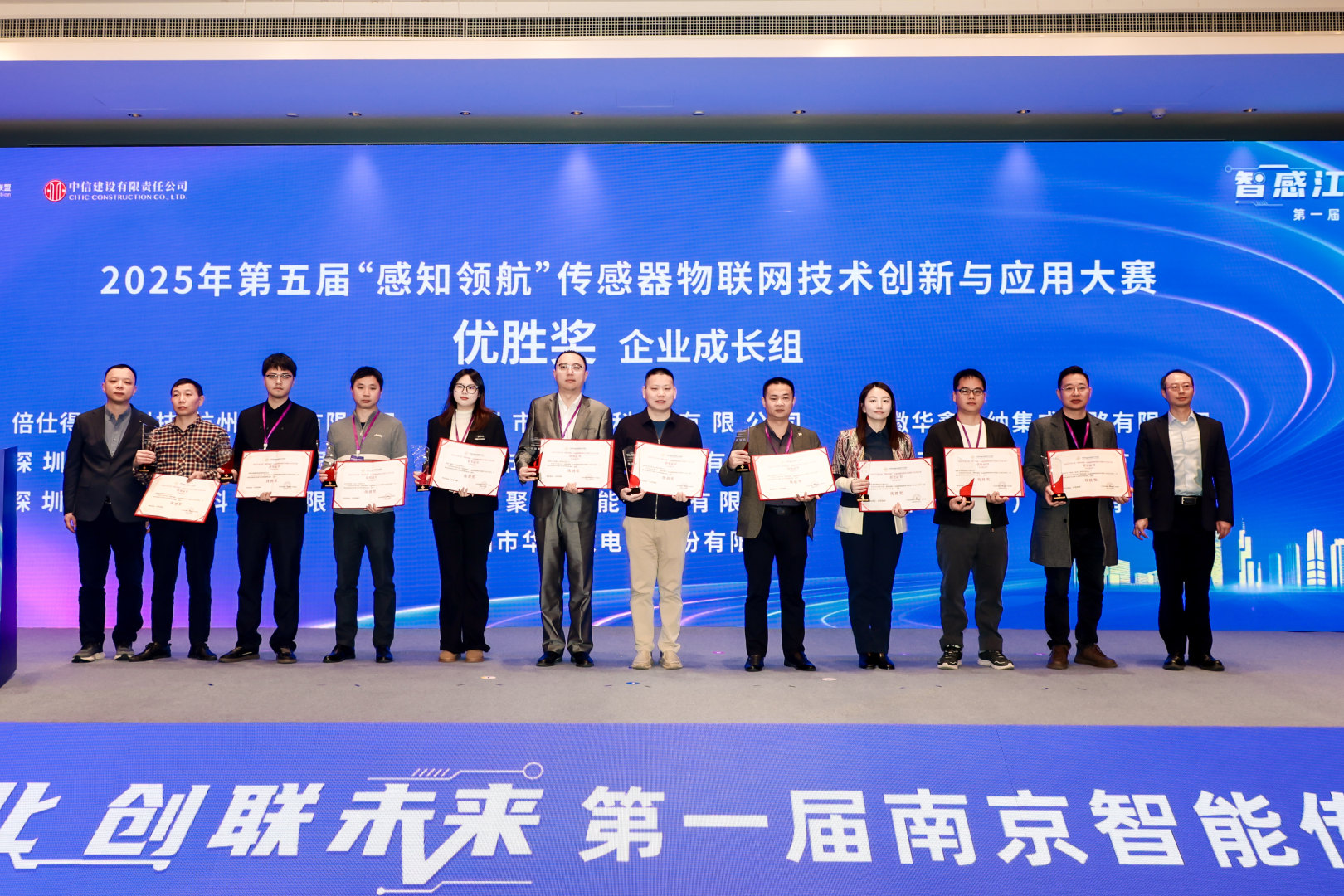 喜报！茂捷半导体荣获 2025 “感知领航” 大赛优胜奖 传感器芯片创新实力获肯定